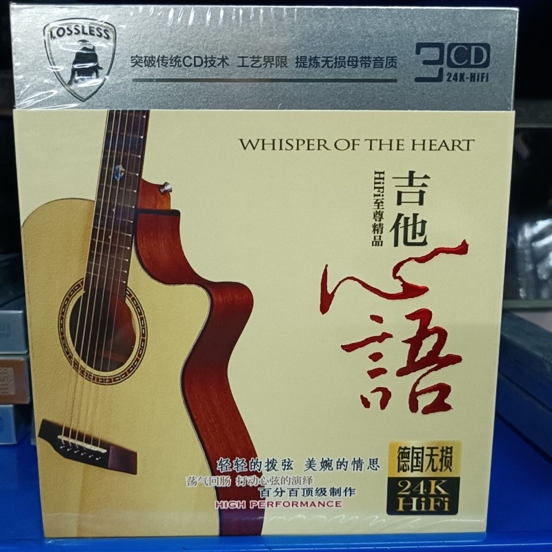 Car CD Disc with Pure Guitar I - đánh giá và giá Audio Music Instrumental